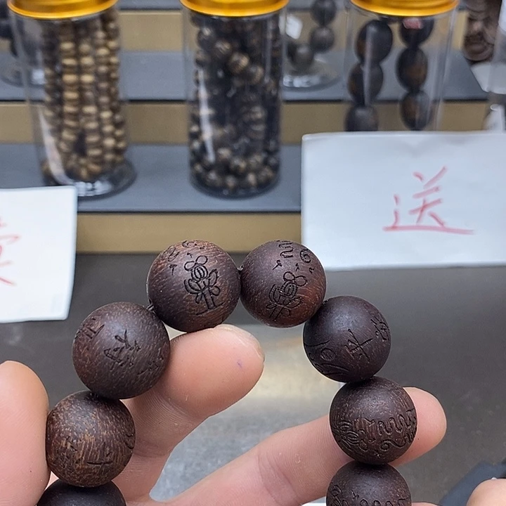 贡木手串/手链手串411