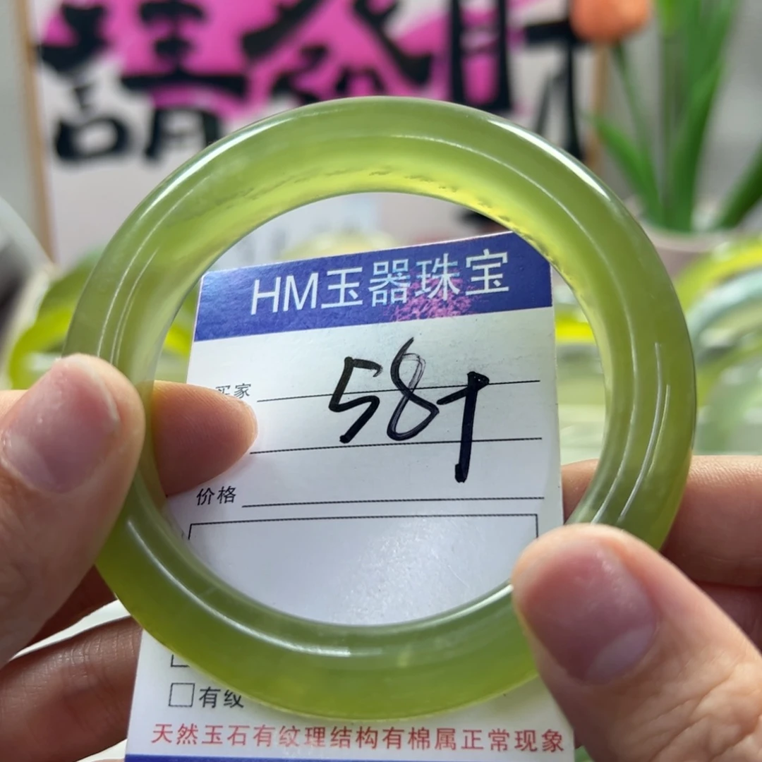 蛇纹石玉未镶嵌手镯523