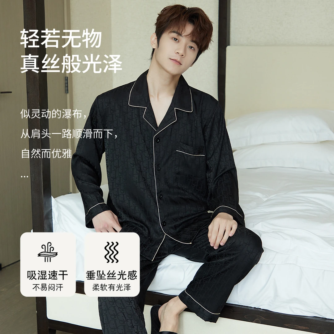 乐姿梦男士睡衣春秋季冰丝长袖2025年新款高级感男家居服两件套装
