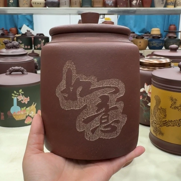 紫砂茶叶罐孤品漏一斤吸力