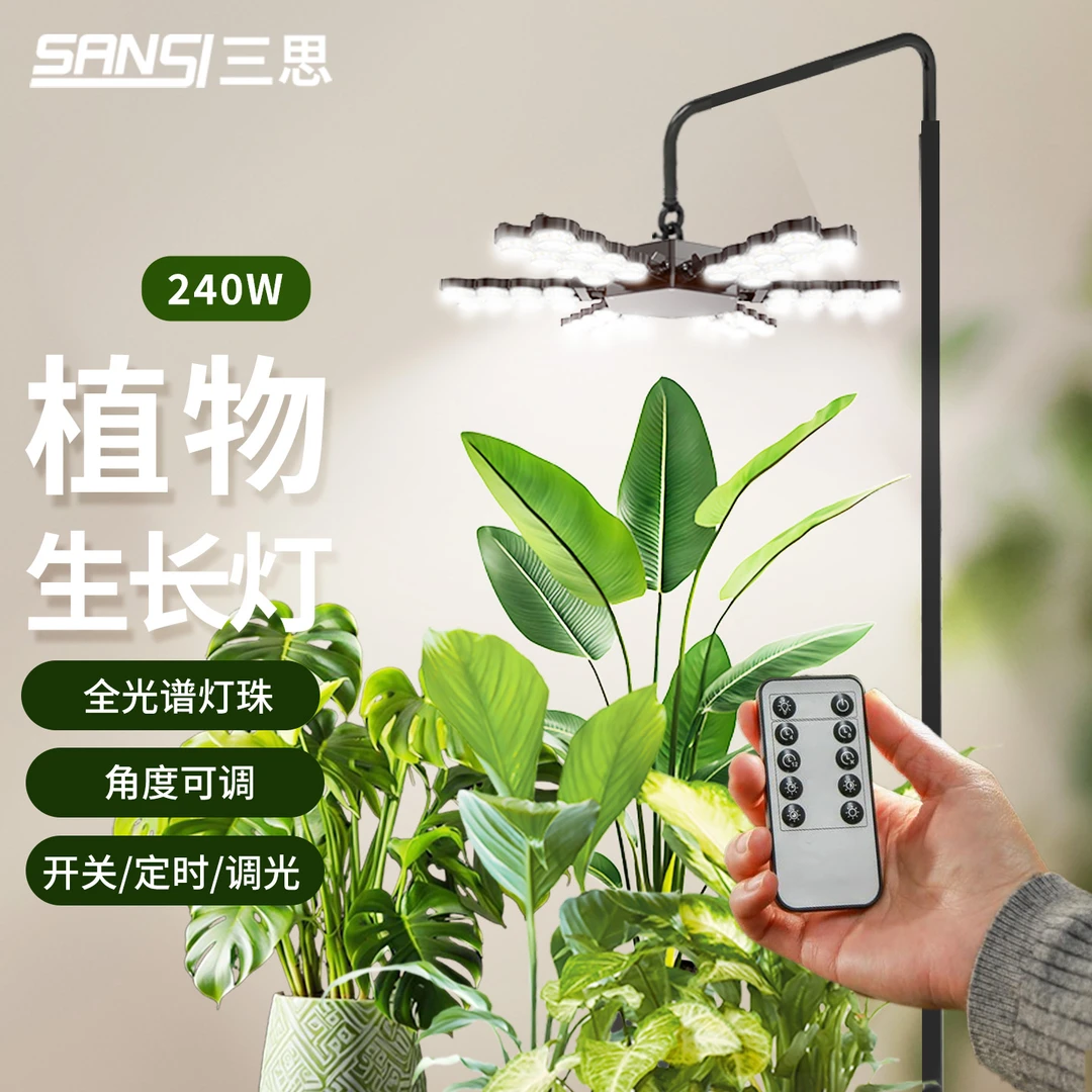 【国补】三思全光谱大功率植物补光灯仿太阳光生长灯绿植多肉爆藻灯