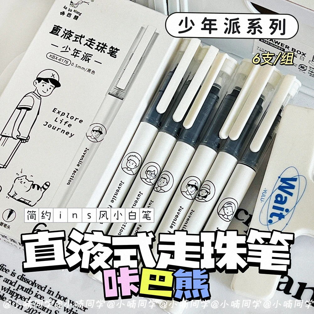 元宇宙直液式走珠笔刷题笔ins日系高颜值学生考试专用0.5速干黑笔