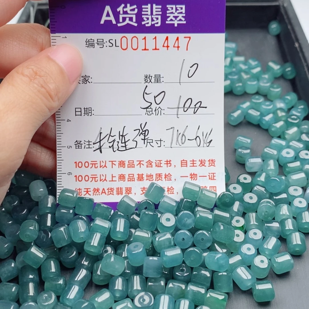 翡翠未镶嵌手链多样性自选发货