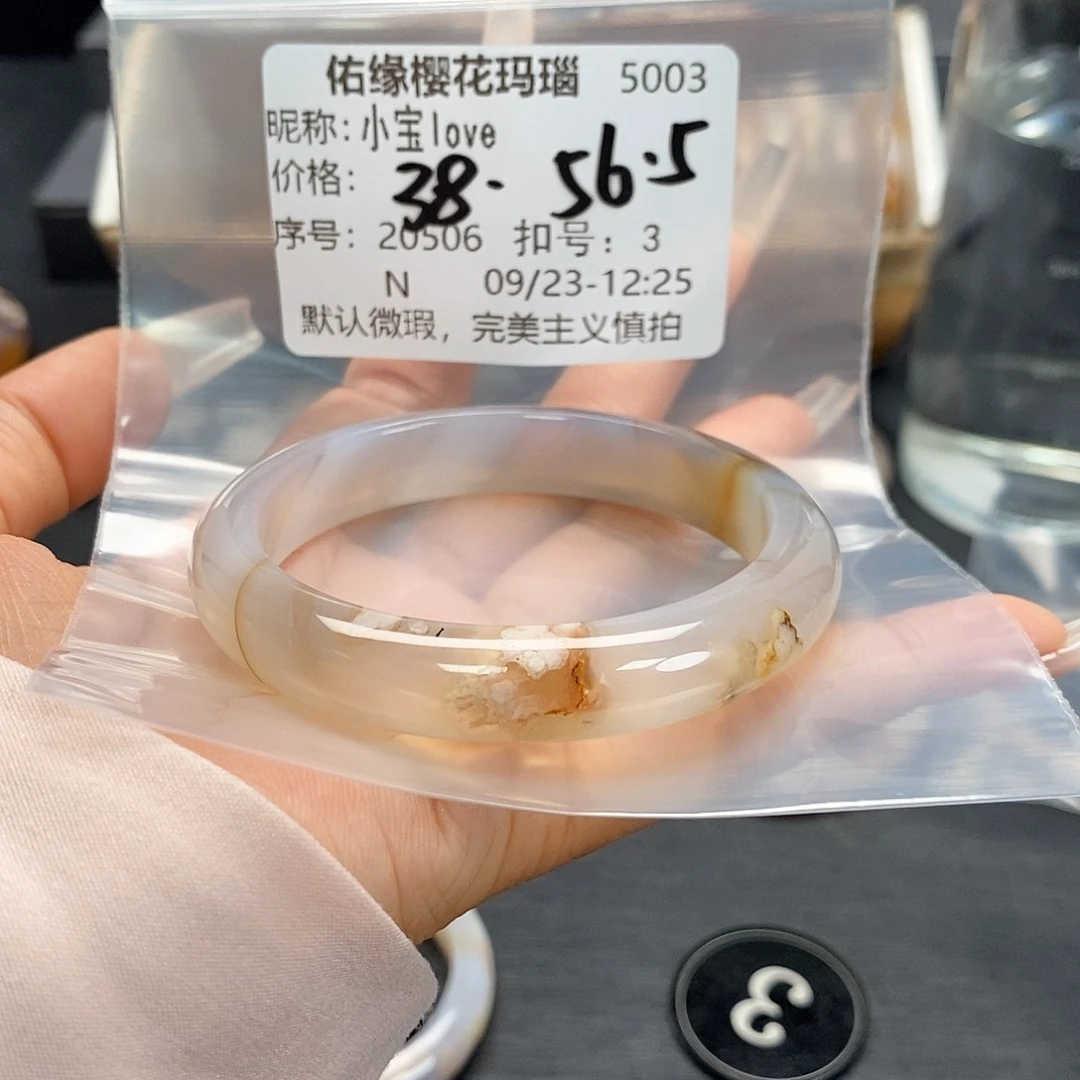 手镯玛瑙/玉髓合金小****e