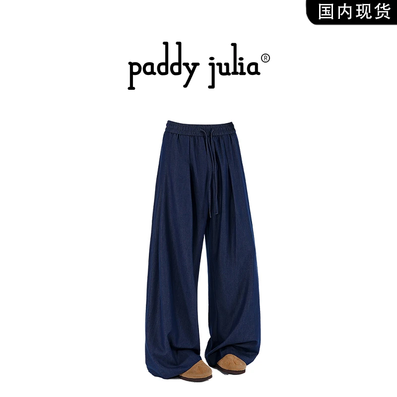 Paddy julia休闲直筒裤男款春秋季休闲宽松高级感长裤子痞帅男装