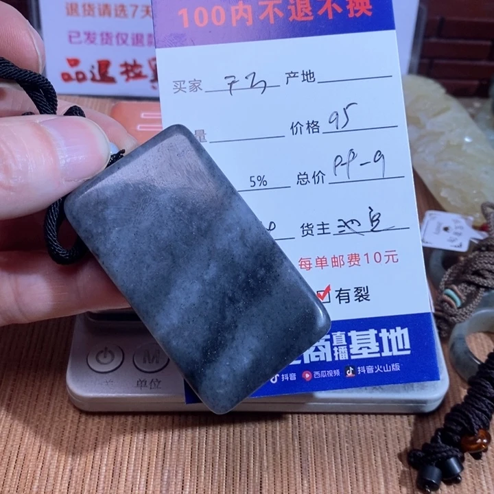 和田玉挂件未镶嵌千*分