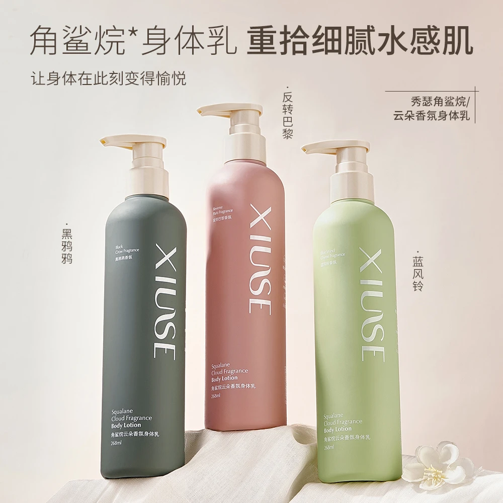 XiuSe/秀瑟角鲨烷香氛身体乳持久补水轻盈香体清新香水嫩肤身体乳