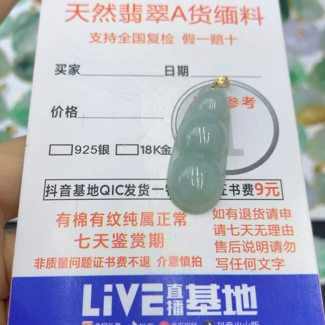 翡翠颈饰未镶嵌翡翠