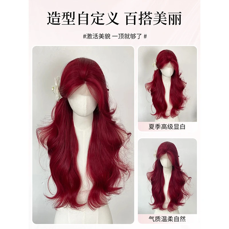 女整顶假发中分自然显白头套大波浪海王仿真发蓬松红长卷发全头套
