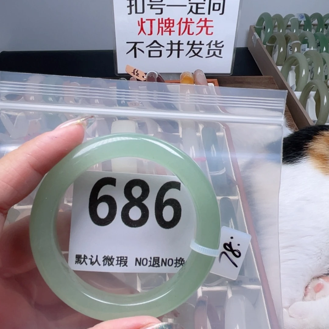 珍***雨石英质玉未镶嵌手镯686