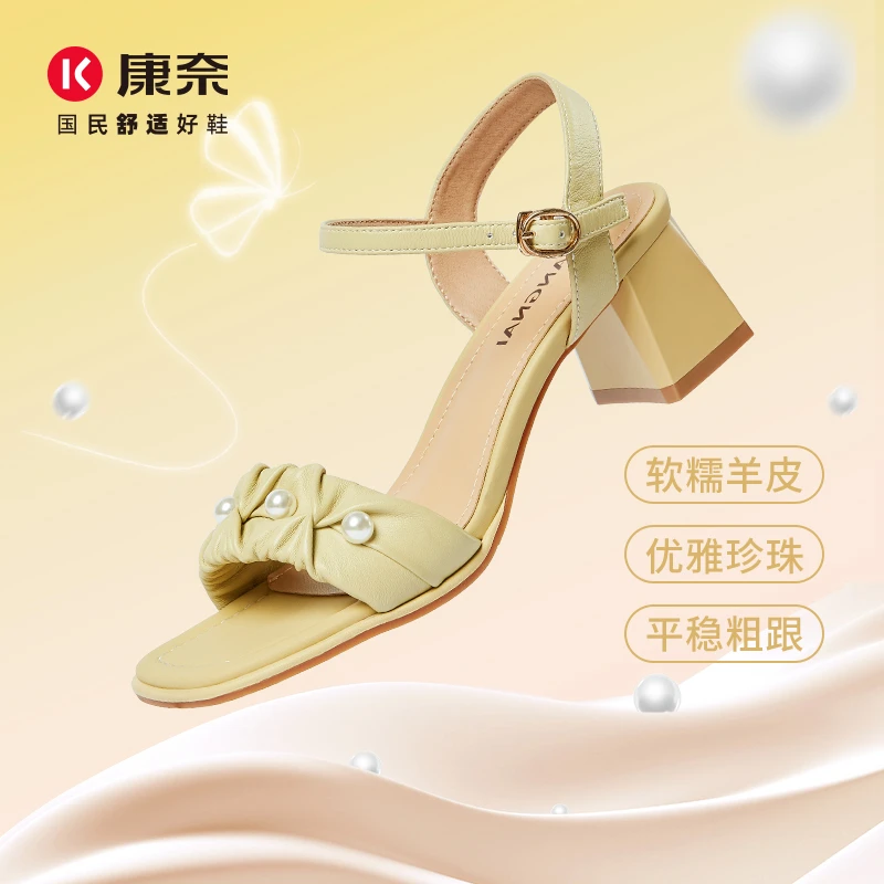 Kangnai/康奈女士凉鞋 珍珠蛋糕凉鞋44325