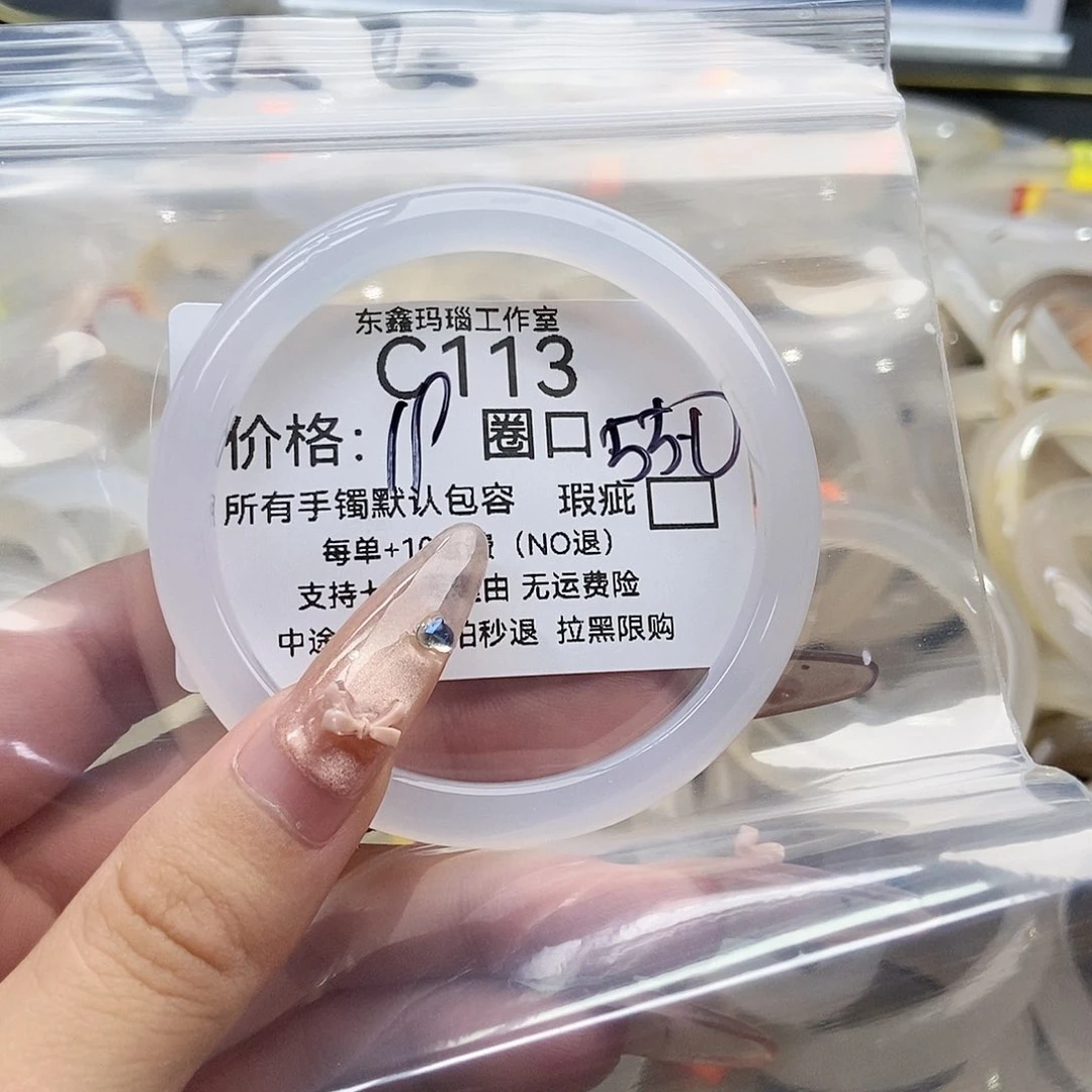 手镯玛瑙/玉髓未镶嵌#*诗113