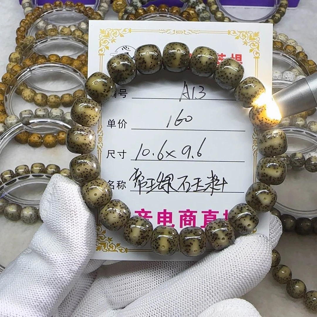 海南心月星月菩提A13