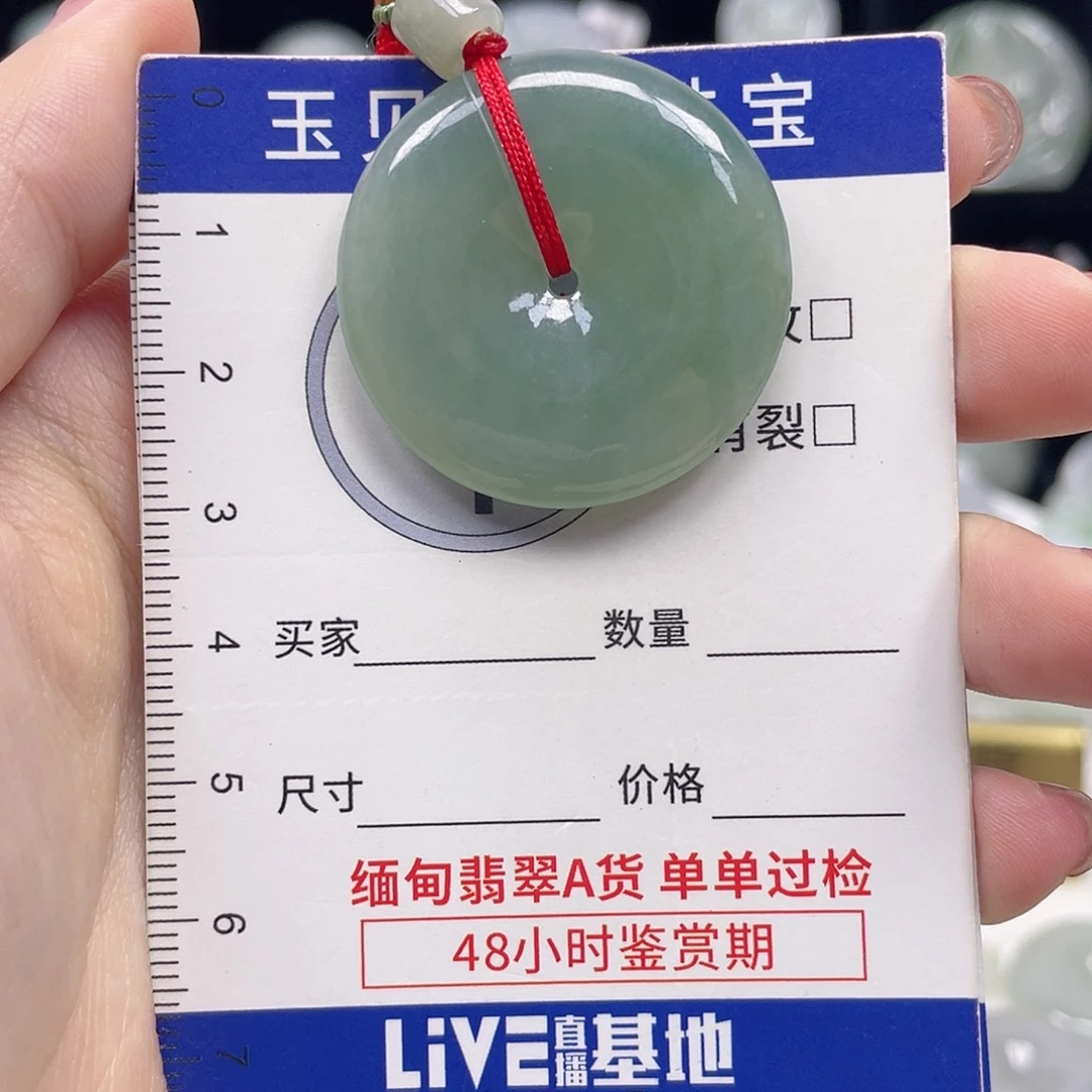 翡翠未镶嵌颈饰平安扣