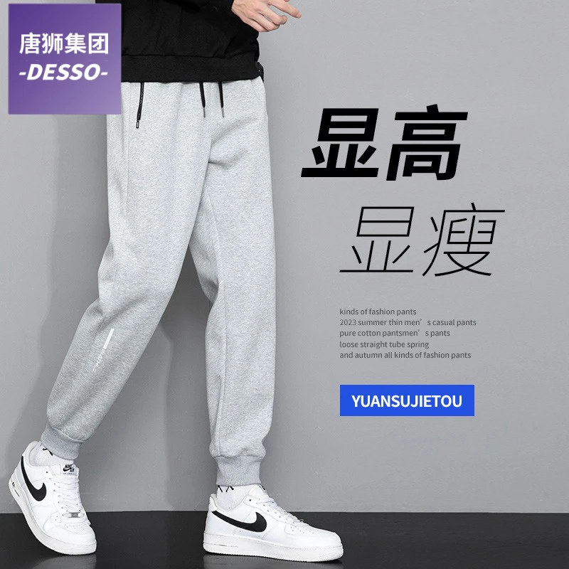 唐狮集团DESSO休闲裤春秋款宽松男士针织运动卫裤痞帅束脚裤子男