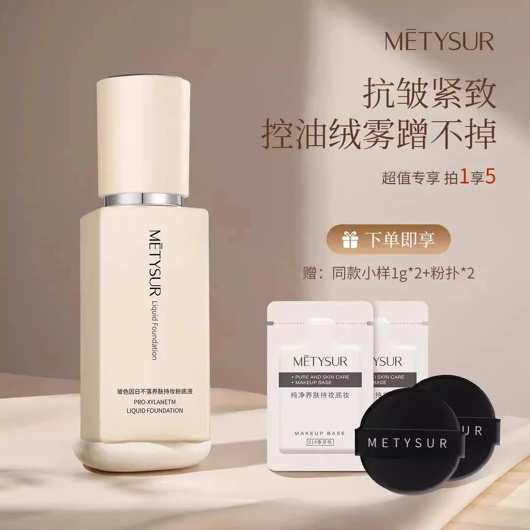 【日不落. 抗皱.不脱妆 粉底液】养肤持妆控油防水防汗滋润自然学生