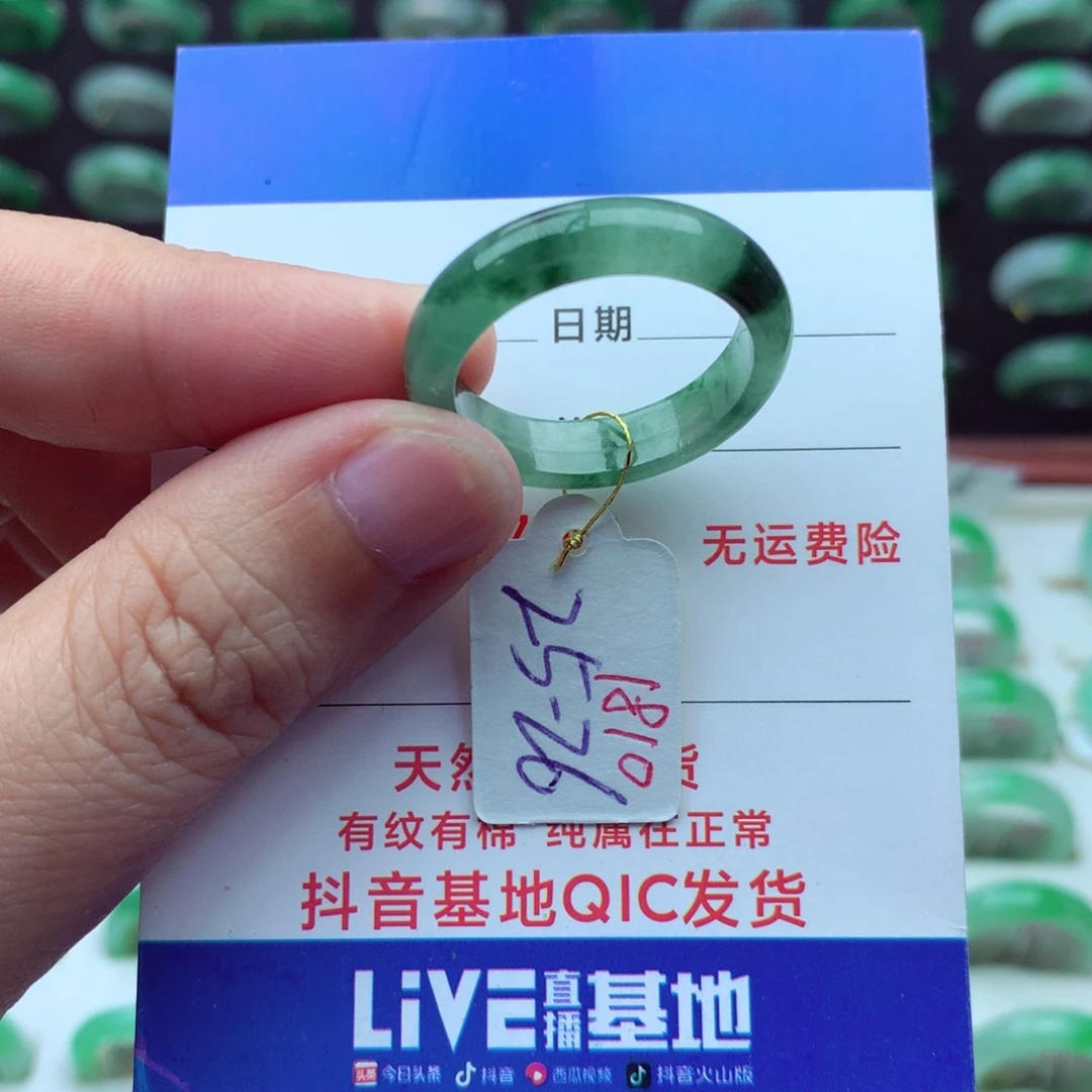 翡翠戒指未镶嵌）