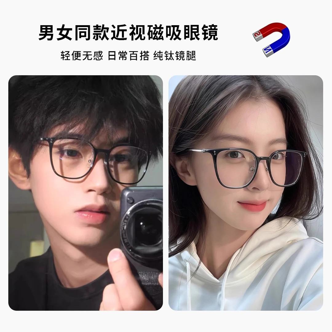 男士磁吸防蓝光眼镜一镜四用磁吸防蓝光眼镜女近视眼镜可配素颜框