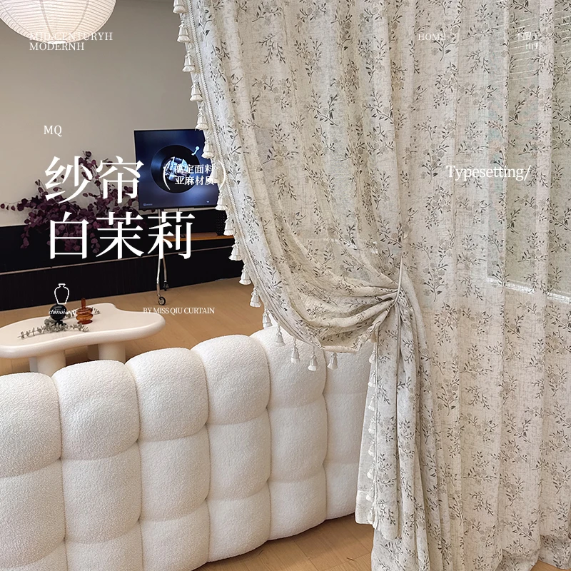 白茉莉 亚麻纱半透氛围感宋式美学法式中古风卧室客厅窗帘纱帘