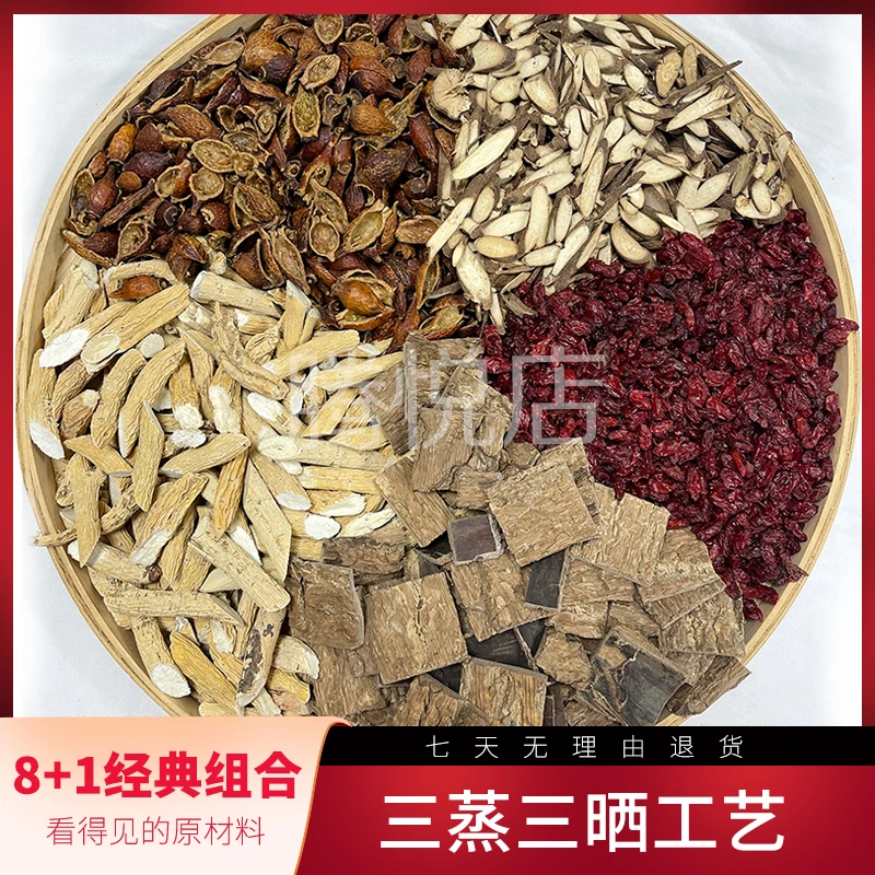 无硫金樱子+牛大力+千斤拔+杜仲+山茱萸煮水泡酒五种料可搭枸杞泡