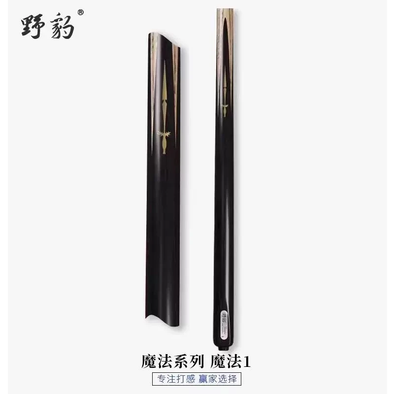 野豹台球杆魔法系列小头杆斯诺克球杆正品保证顺丰包邮