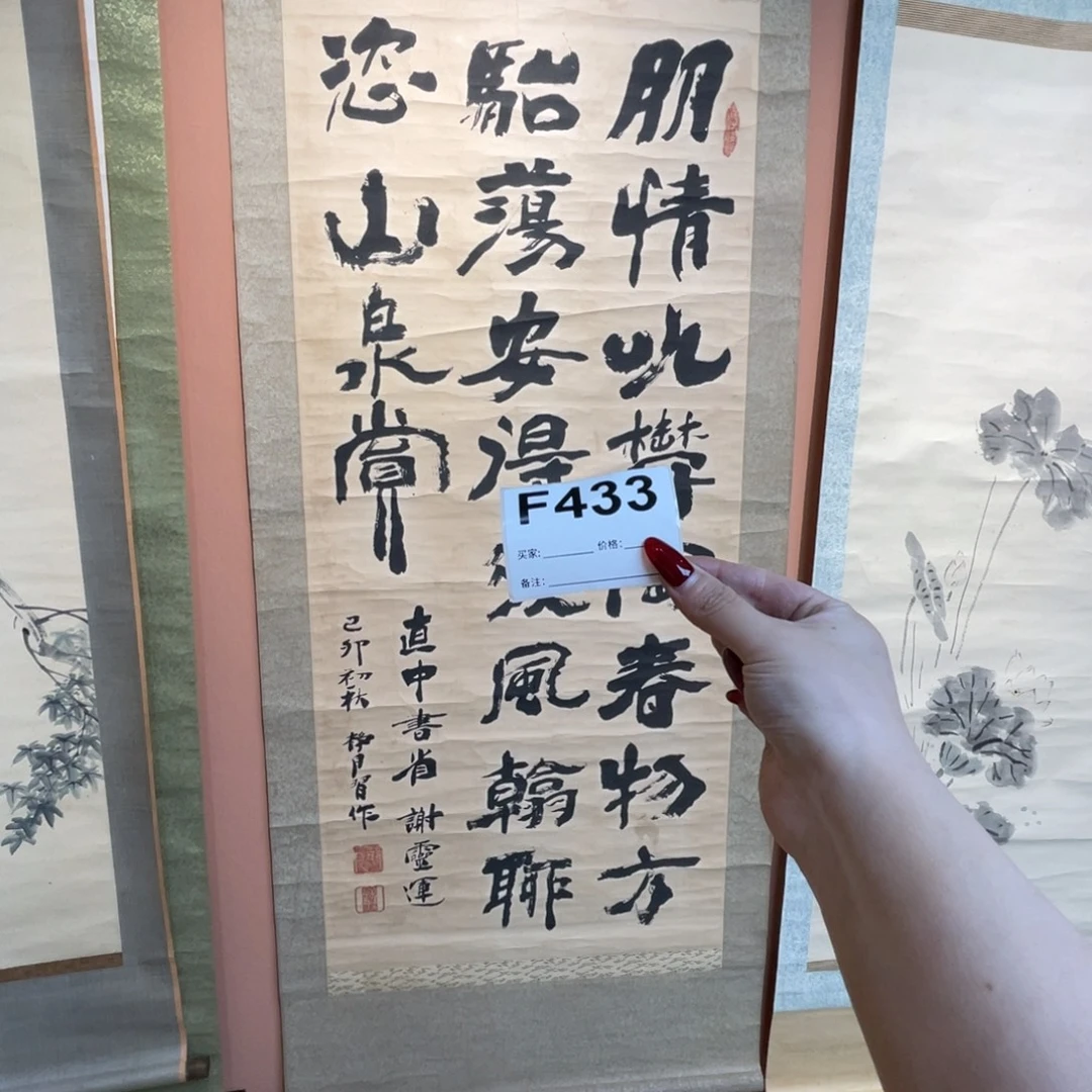 用***了书法回流老画不退不换