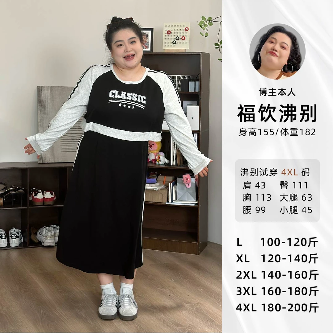 大码显瘦拼接假两件撞色显瘦a字连衣裙1033