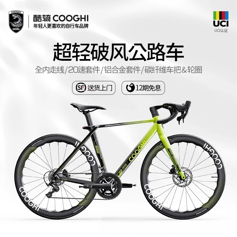 【达人推荐】酷骑绿曼巴G5公路车青少年成人自行车铝合金轻便2*10速