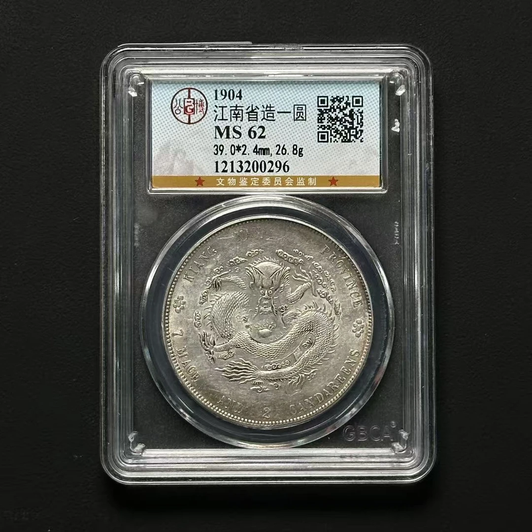 公博评级MS62 江南甲辰 1213200296 F