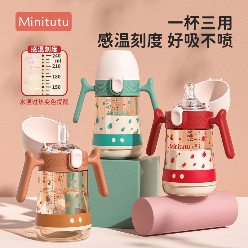 Minitutu儿童翻盖宽口PPSU感温奶瓶水杯一杯三用耐摔耐高温带童锁