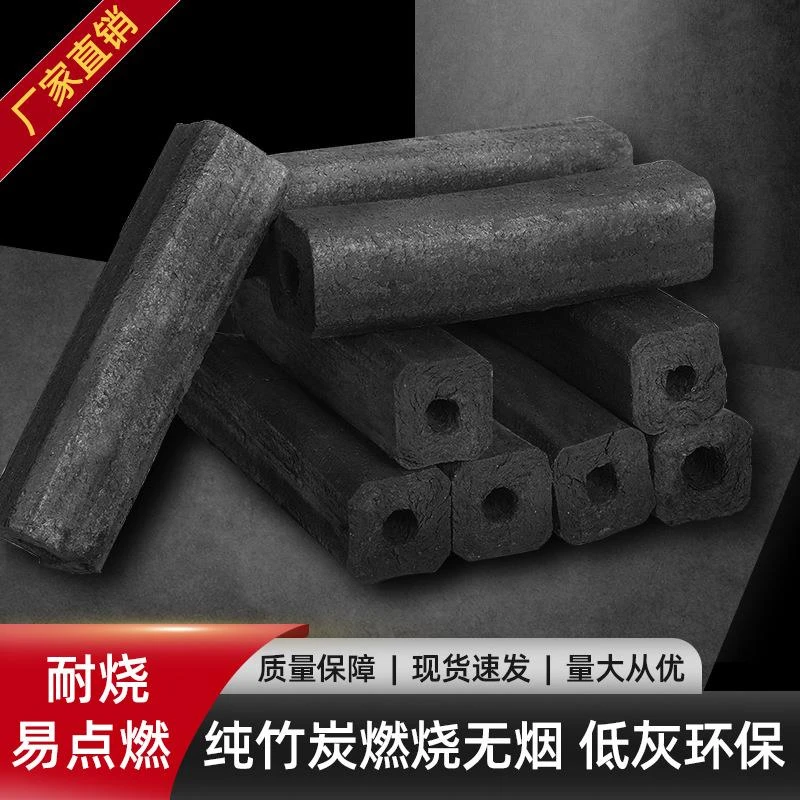 高温耐烧无烟木炭窑制竹炭机制木炭室内户外烧烤