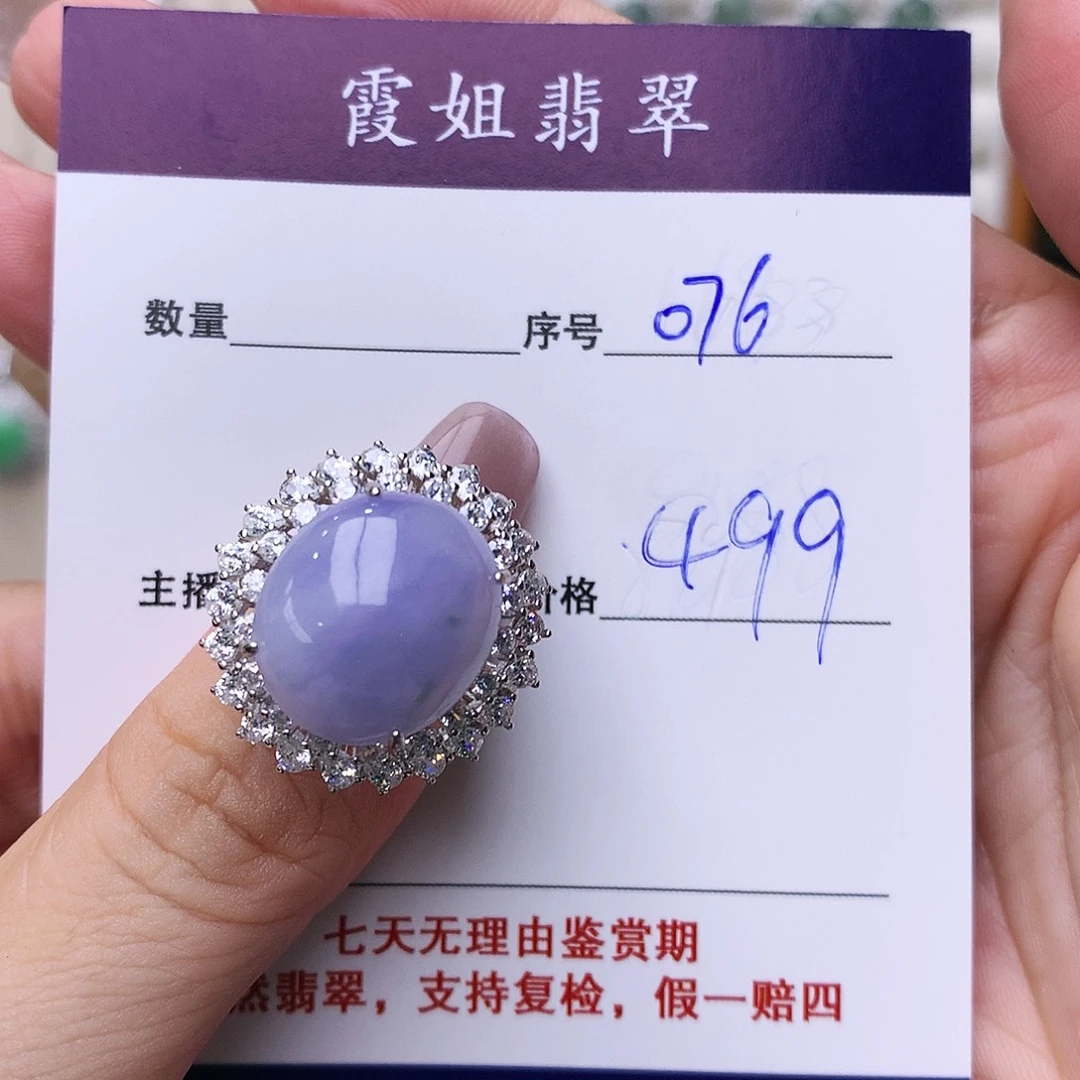 银S925镶嵌戒指翡翠076