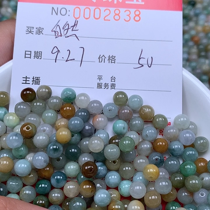 自***然翡翠散珠珠子。