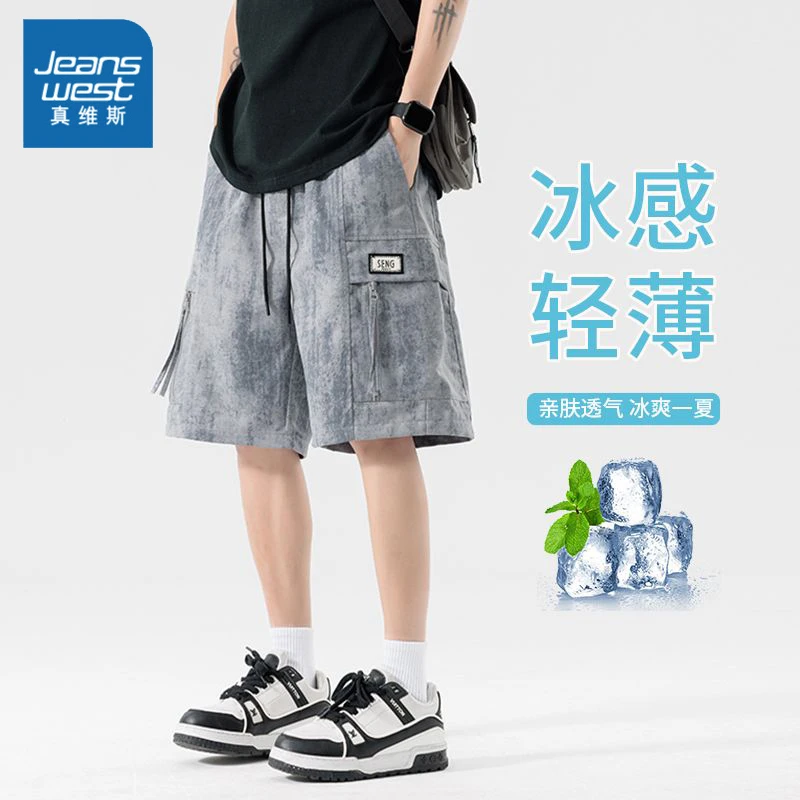 真维斯美式复古扎染薄款休闲短裤夏季宽松坠感潮牌高街痞帅五分裤