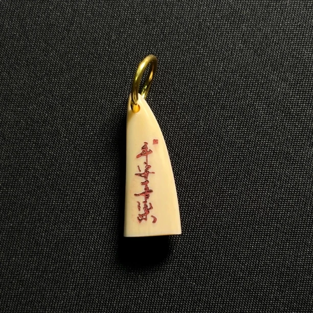 H42304 平安喜乐 只做天然猛犸牙