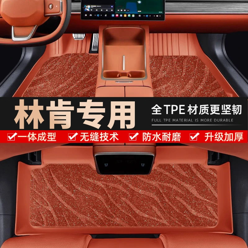 镱蒽【林肯专用】林肯Z大陆MKZMKCMKX航海家TPE全包围汽车脚垫