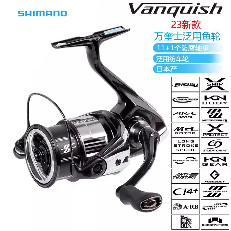 SHIMANO/禧玛诺卷23款Vanquish万奎士纺车轮远投路亚轮轻量化渔轮