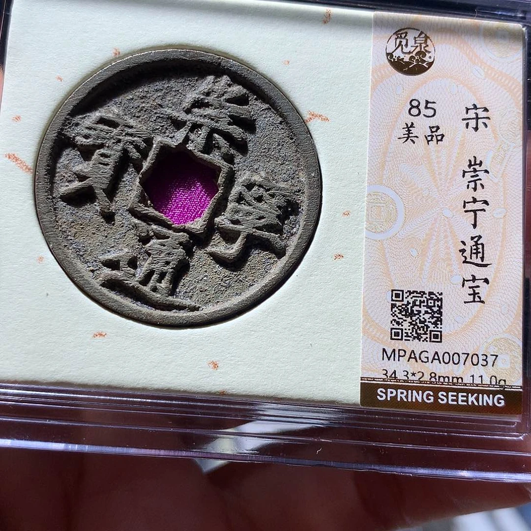 金属QY。阿钱钱钱钱7037