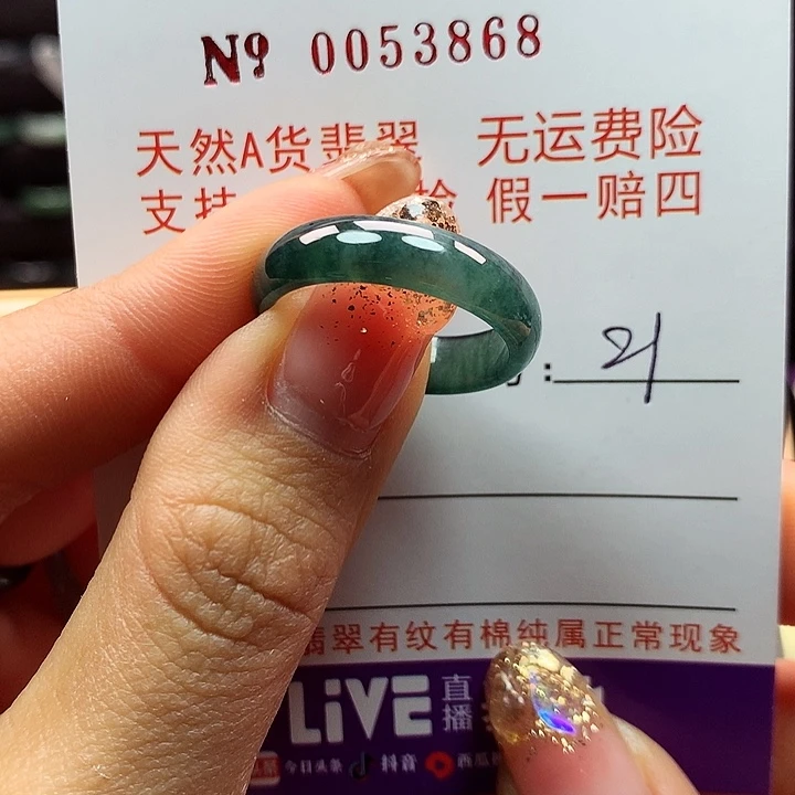 翡翠戒指未镶嵌拉派