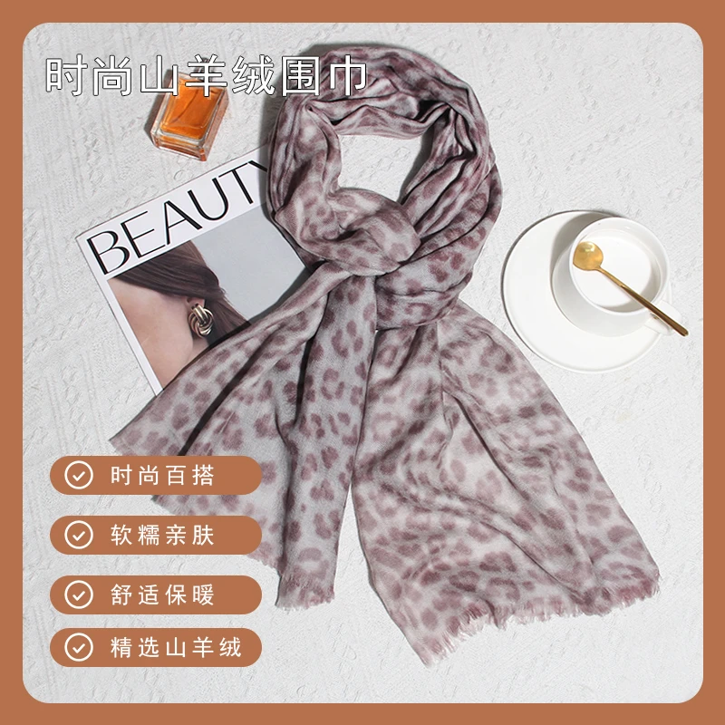 DILANYA/迪兰娅纯山羊绒豹纹披肩旅游遮阳拍照巾护肩颈外搭围巾