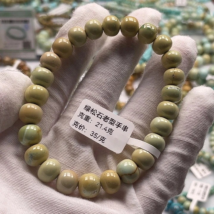 未镶嵌绿松石珠宝奇石