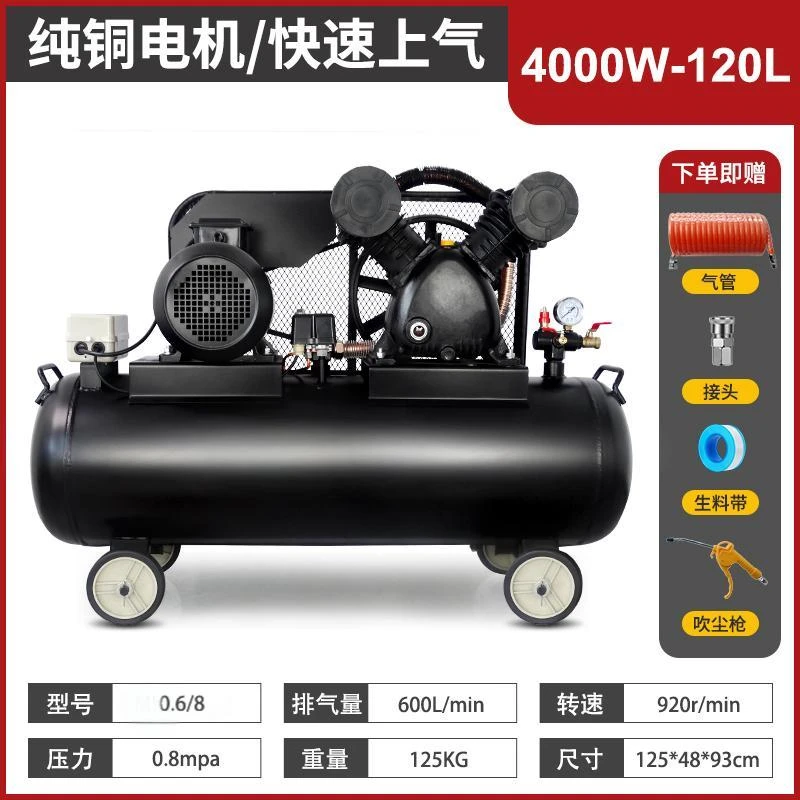 空压机工业汽修喷漆气泵空气压缩机4000-120L