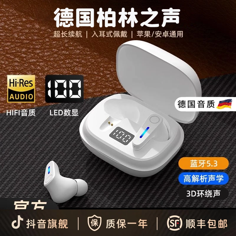 柏林之声2025新款无线蓝牙耳机入耳式可爱游戏电竞高音质通话降噪
