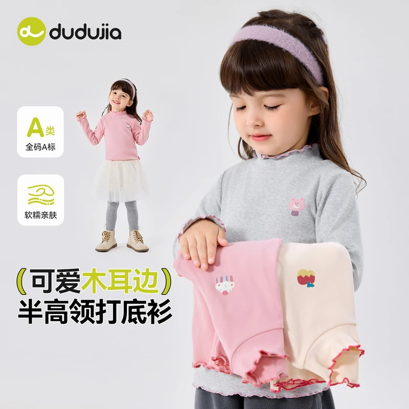 嘟嘟家女童T恤秋季宝宝长袖洋气好看洋气百搭儿童童装T恤C5CTX064