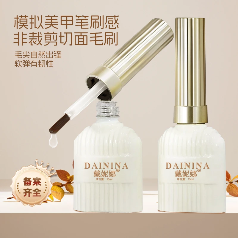 戴妮娜磨砂封层 镀晶封层美甲功能甲油胶美甲店适用