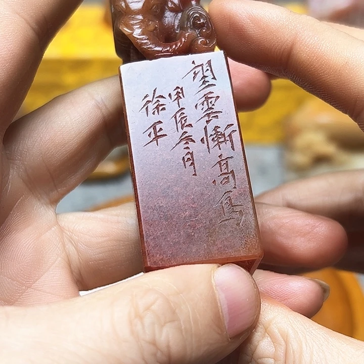 寿山石印石M****?1111111111111141