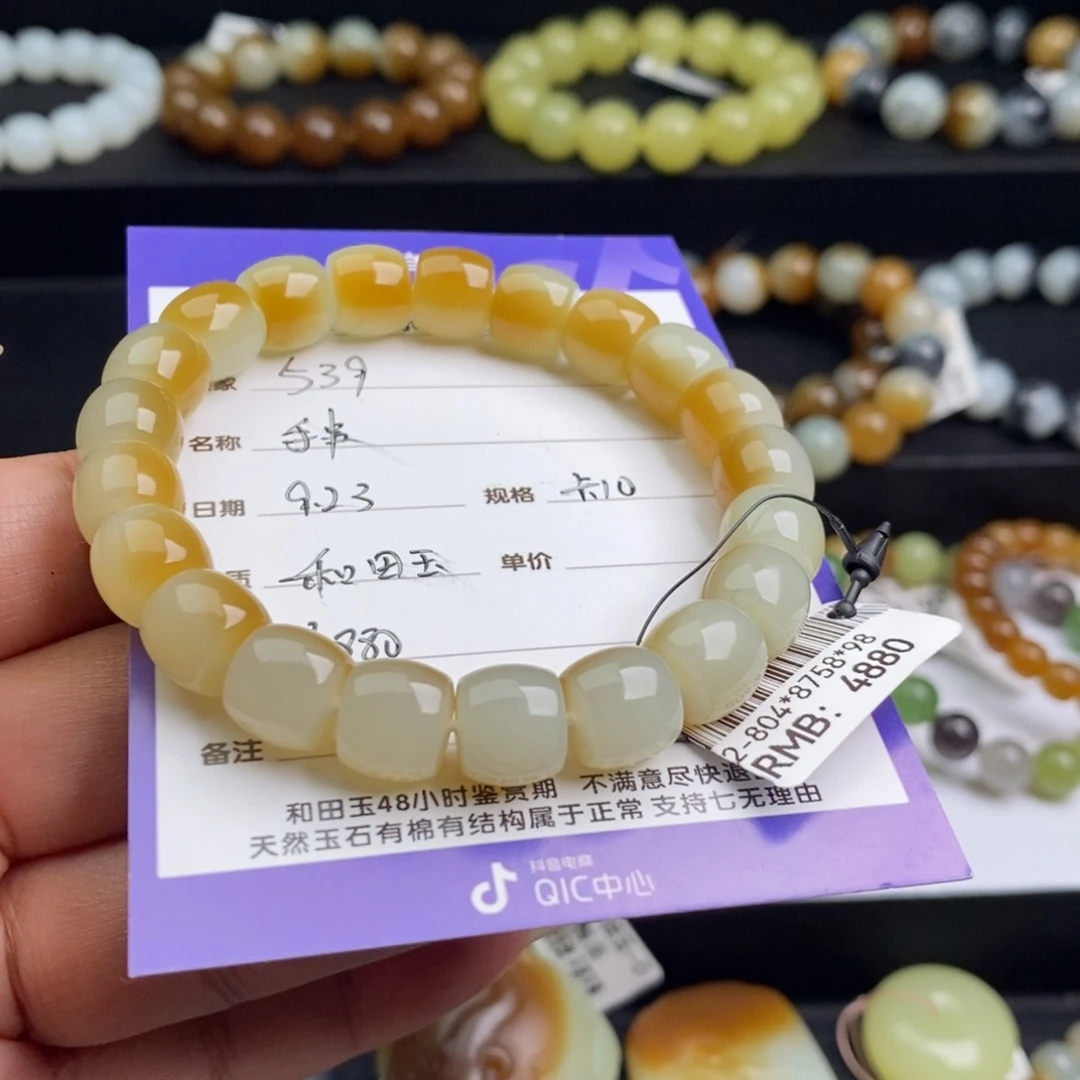 未镶嵌手串和田玉