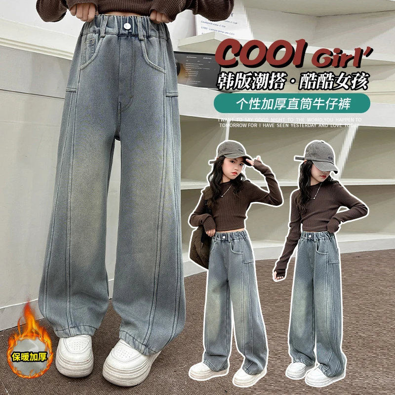 女童牛仔裤子阔腿春秋季新款2024爆款中大儿童小女孩新D4锁温保暖