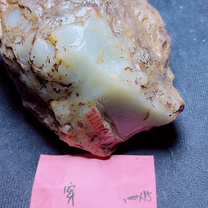 穿***箭和田玉（糖玉）未镶嵌珠宝奇石