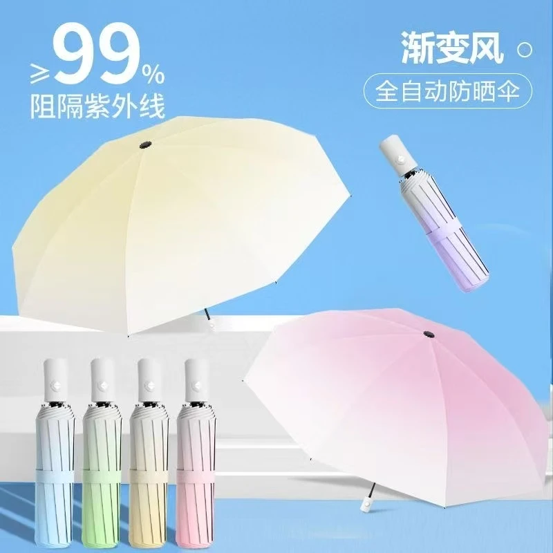 渐变太阳伞高颜值女生加大便携遮阳伞防晒雨伞加大加固加厚伞
